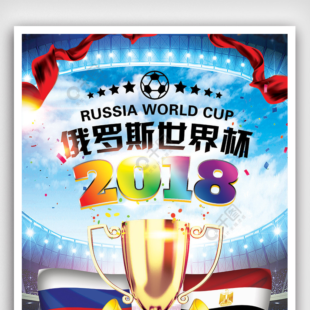 国队在